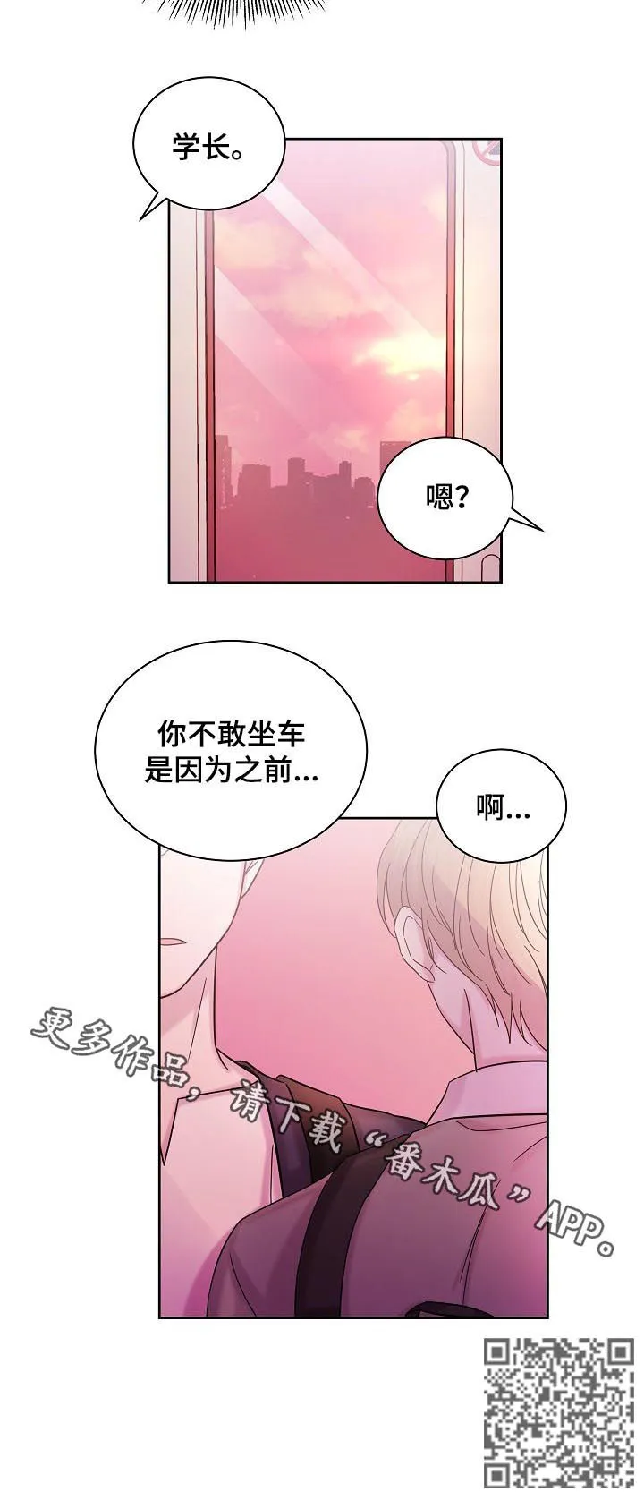 关于睡眠的四格漫画漫画,第61章：第一次约会10图