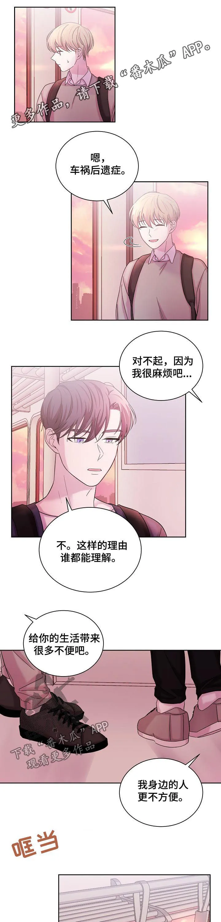 十次睡眠漫画漫画,第62章：花海1图