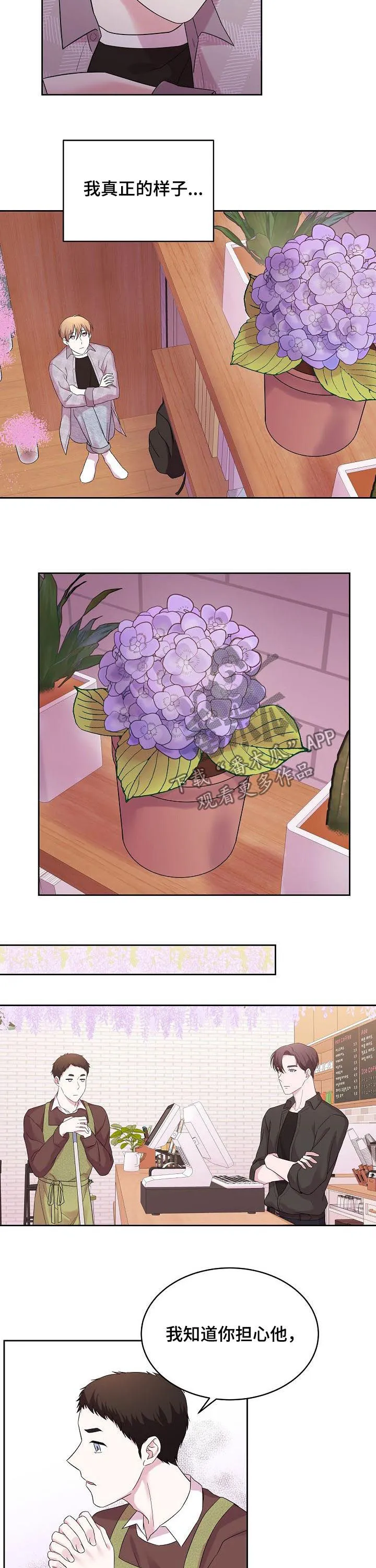 十次睡眠漫画漫画,第50章：成熟一点8图