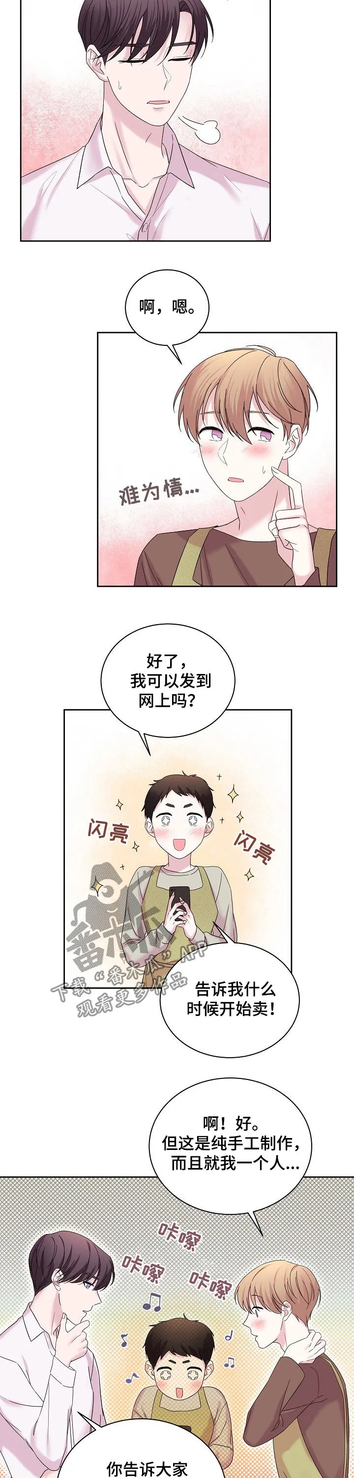 睡眠10000小时漫画漫画,第55章：夸奖10图