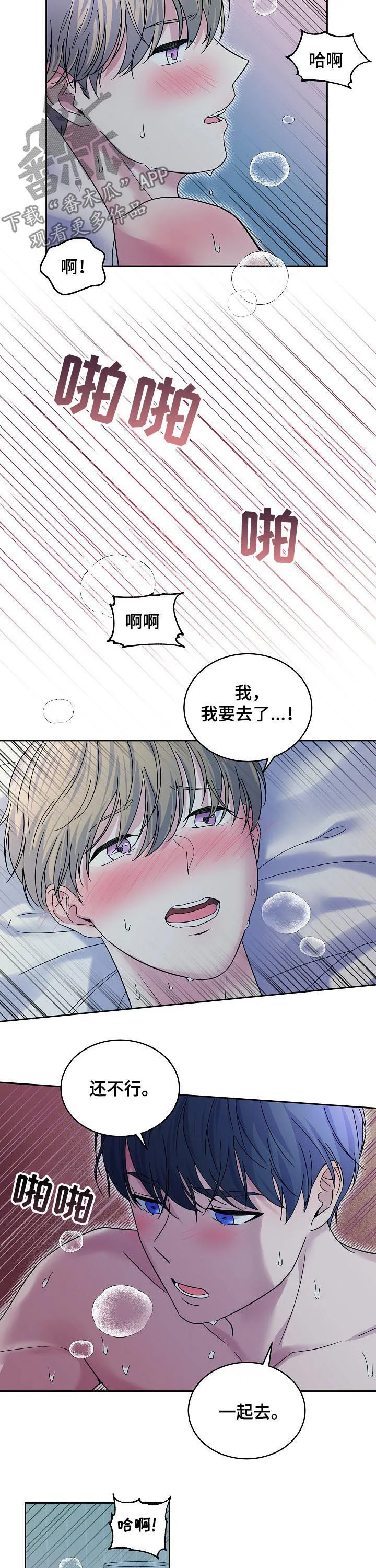 睡眠图片漫画漫画,第63章：你做个人吧7图