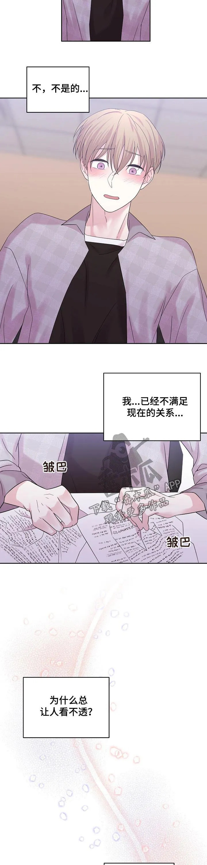 睡眠图片漫画漫画,第48章：本来就是人渣10图