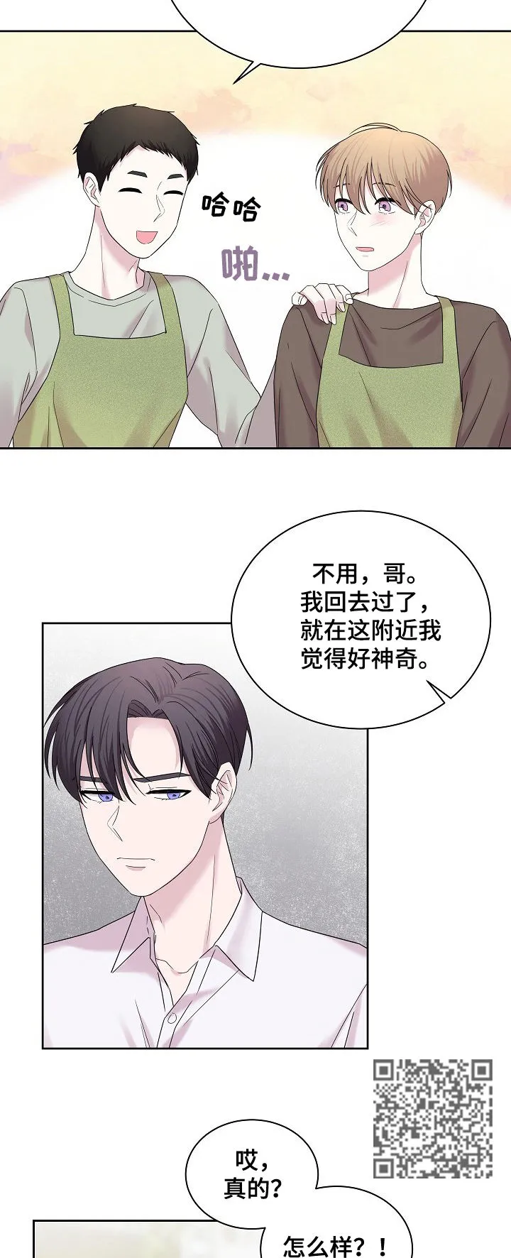 恋爱与睡眠漫画漫画,第54章：就是他6图