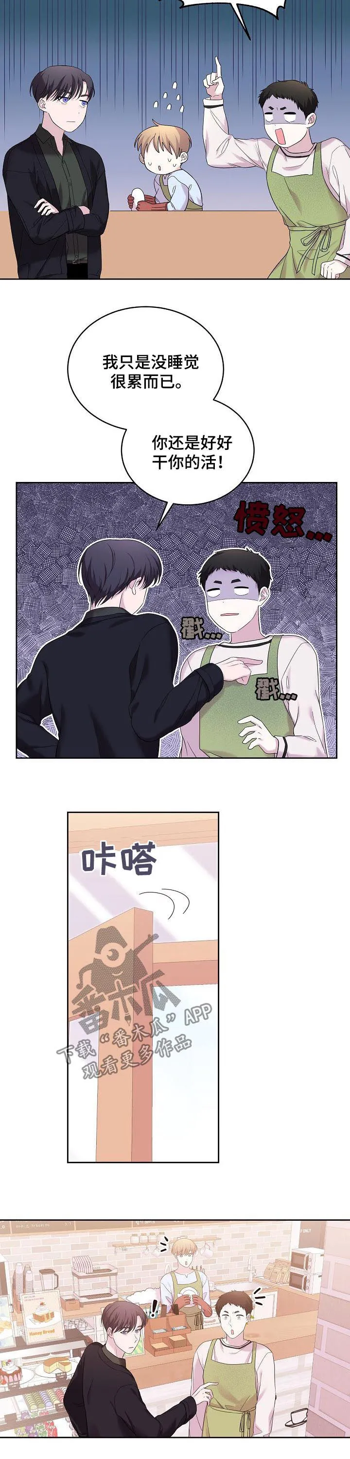 睡眠10000小时漫画漫画,第51章：睡觉都是奢侈5图