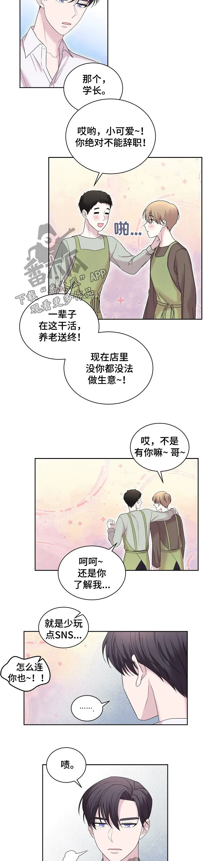 睡眠10000小时漫画漫画,第55章：夸奖4图