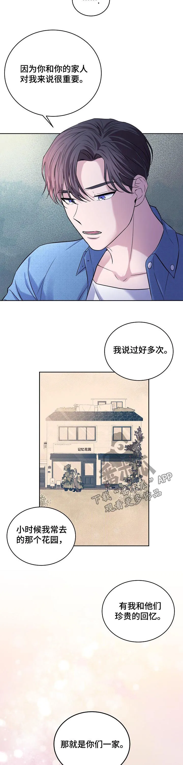 睡眠不好的图片漫画漫画,第67章：车祸3图