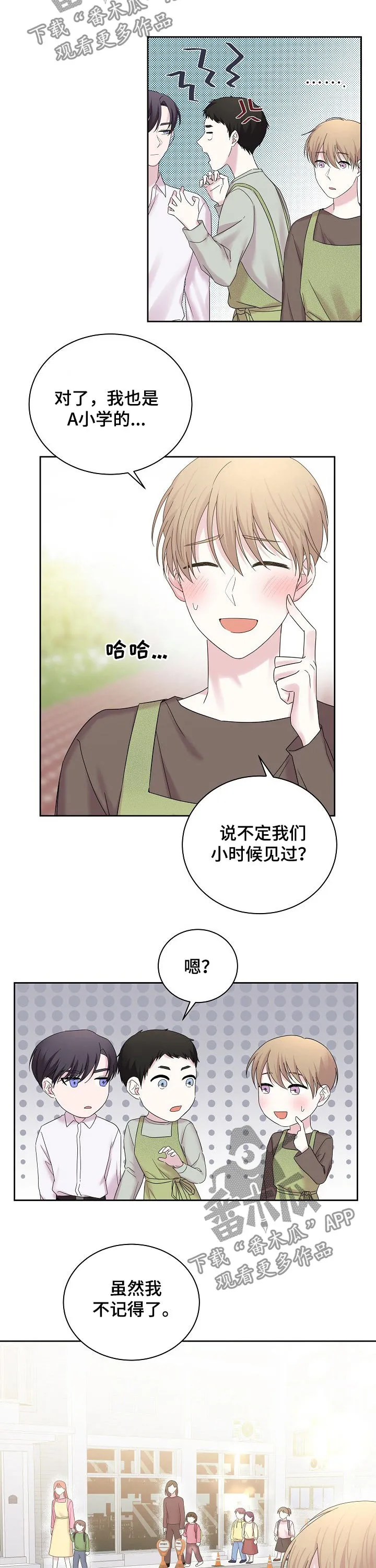 睡眠漫画全集漫画,第53章：天塌了10图