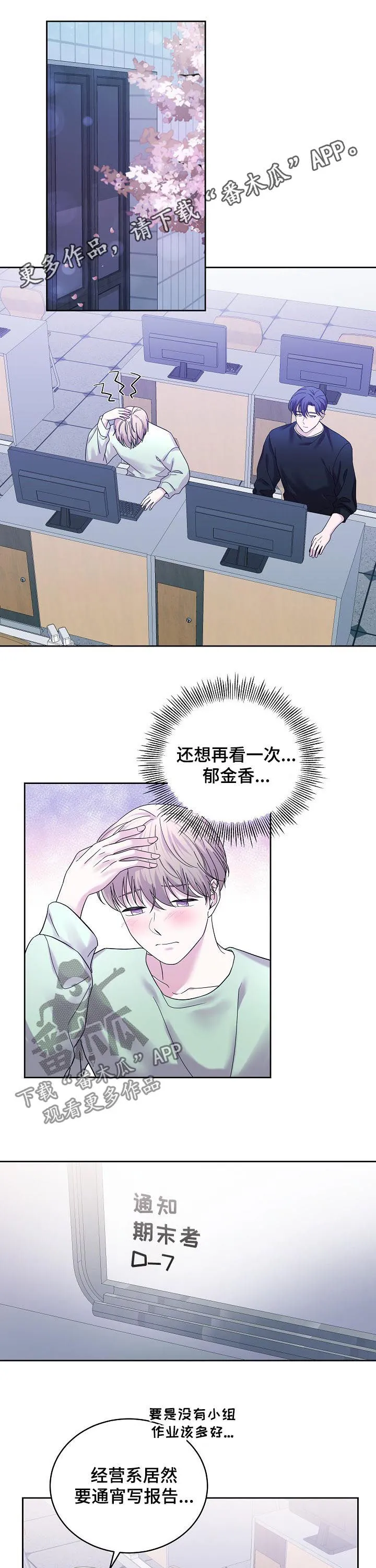 睡眠图片漫画漫画,第63章：你做个人吧1图