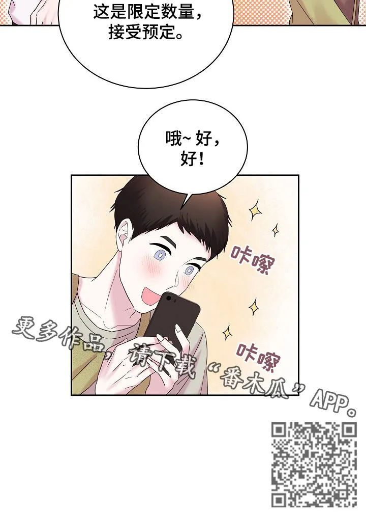 睡眠10000小时漫画漫画,第55章：夸奖11图