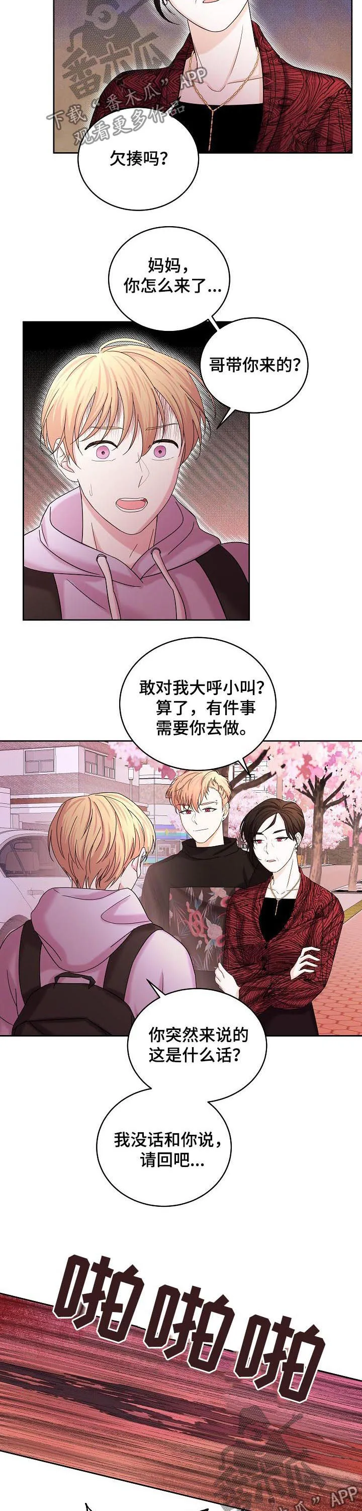 十次睡眠漫画漫画,第64章：绑架4图