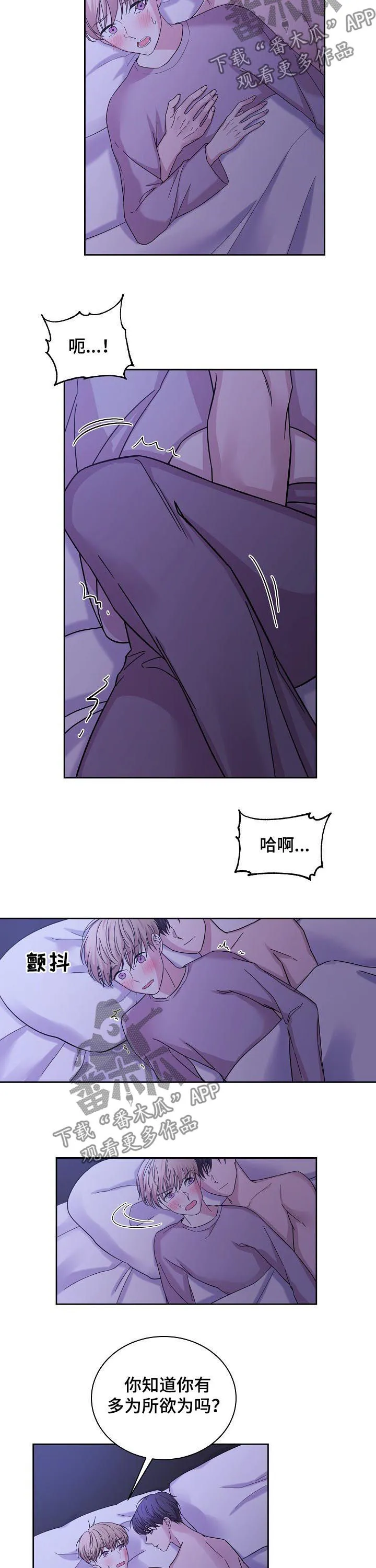 关于睡眠的四格漫画漫画,第61章：第一次约会4图