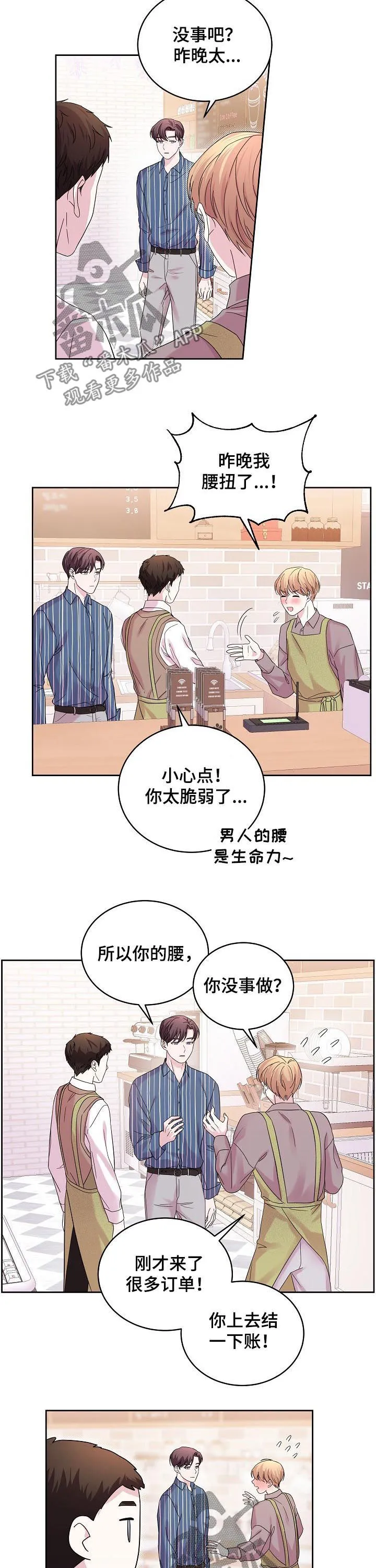 睡眠图片漫画漫画,第63章：你做个人吧10图