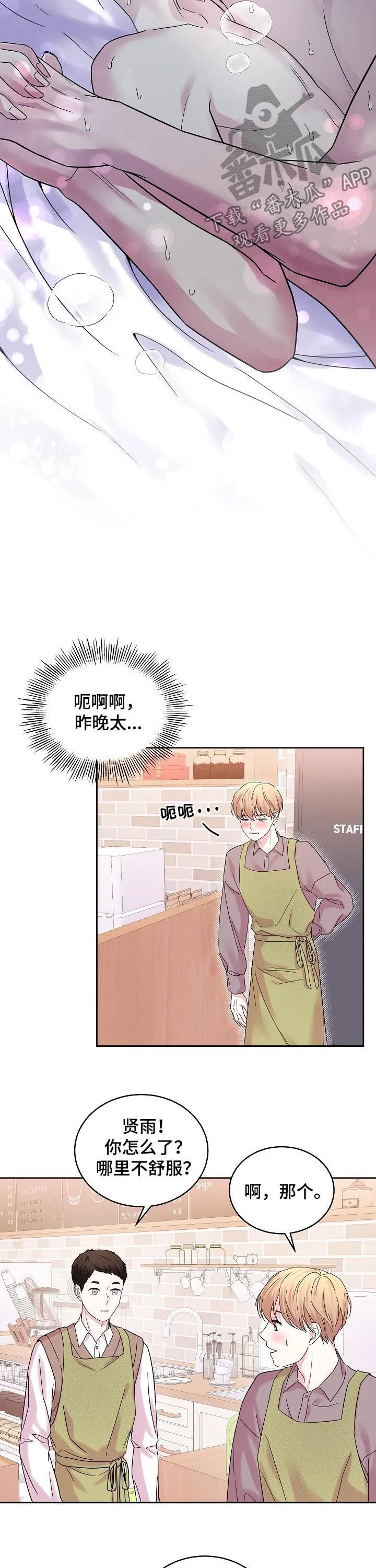 睡眠图片漫画漫画,第63章：你做个人吧9图