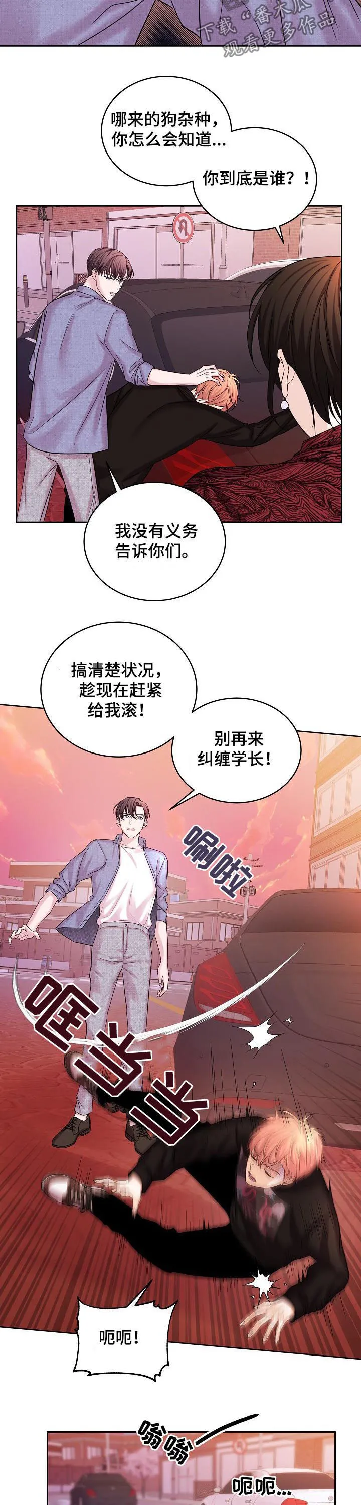 睡眠图片漫画漫画,第65章：解救10图