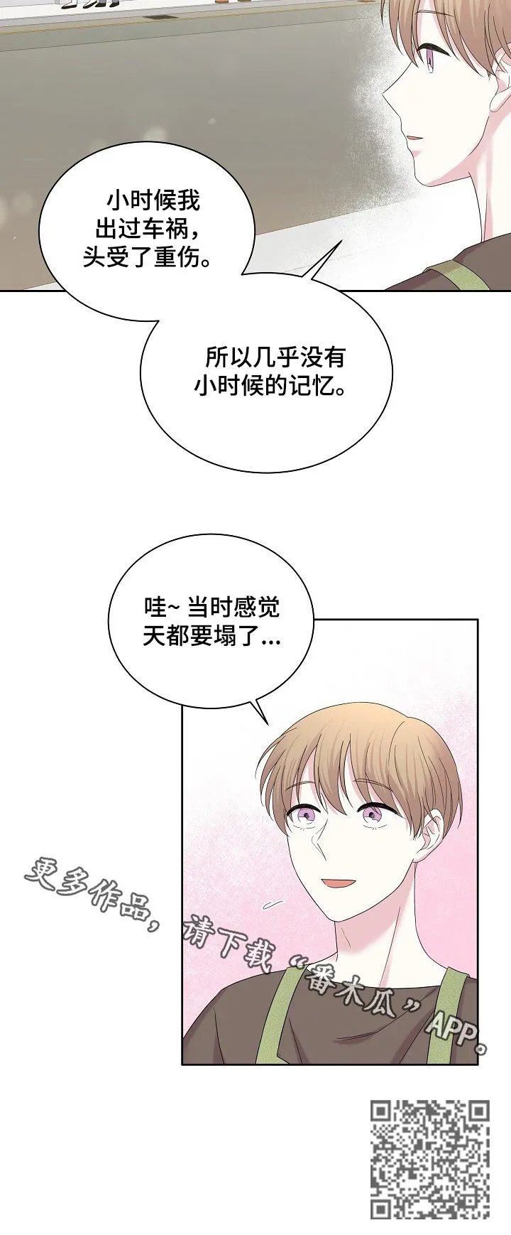 睡眠漫画全集漫画,第53章：天塌了11图