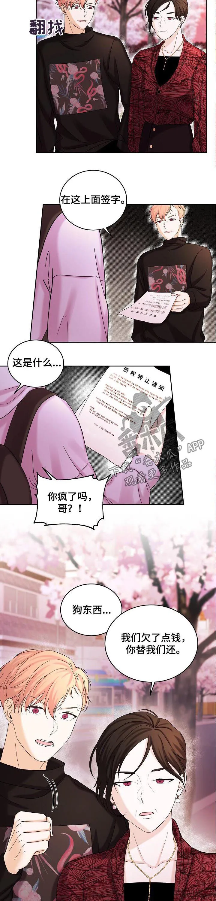 十次睡眠漫画漫画,第64章：绑架6图