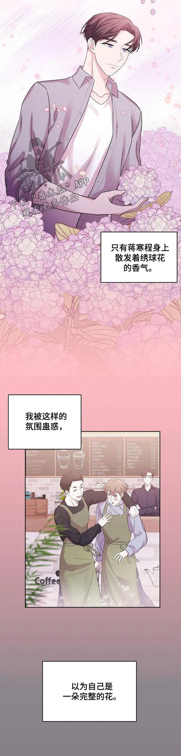 十次睡眠漫画漫画,第50章：成熟一点5图