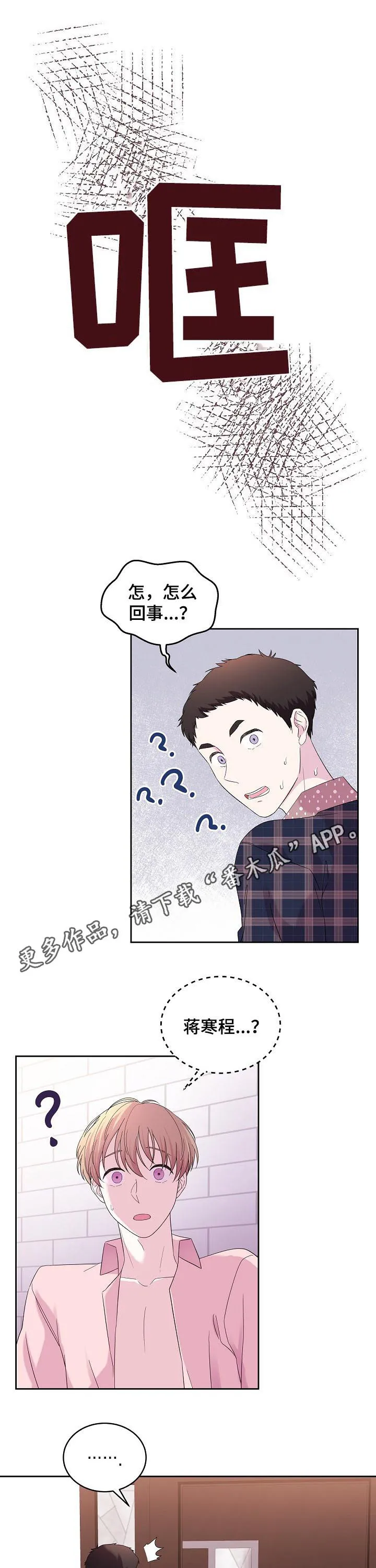 恋爱与睡眠漫画漫画,第47章：闹鬼1图