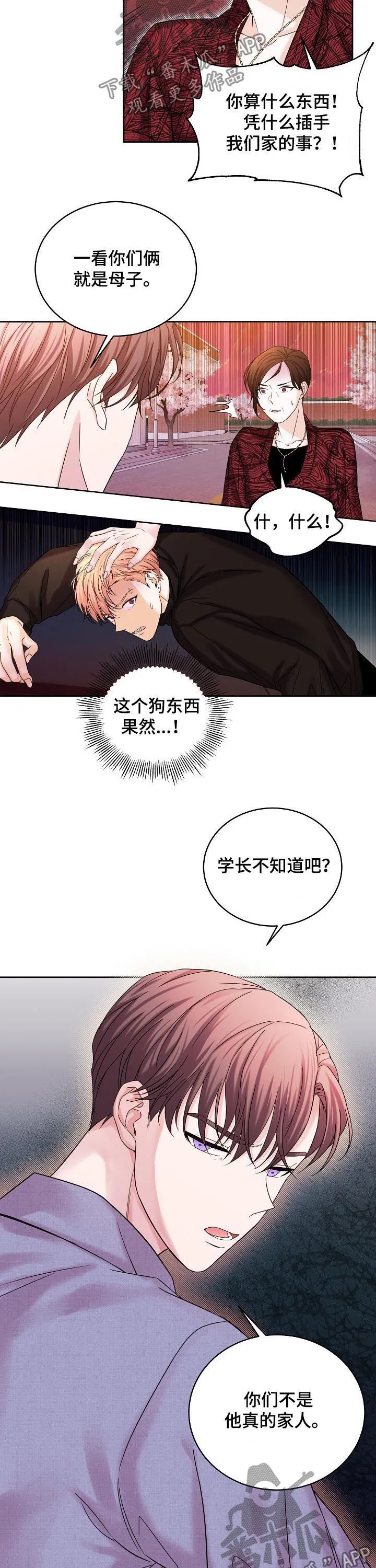 睡眠图片漫画漫画,第65章：解救9图