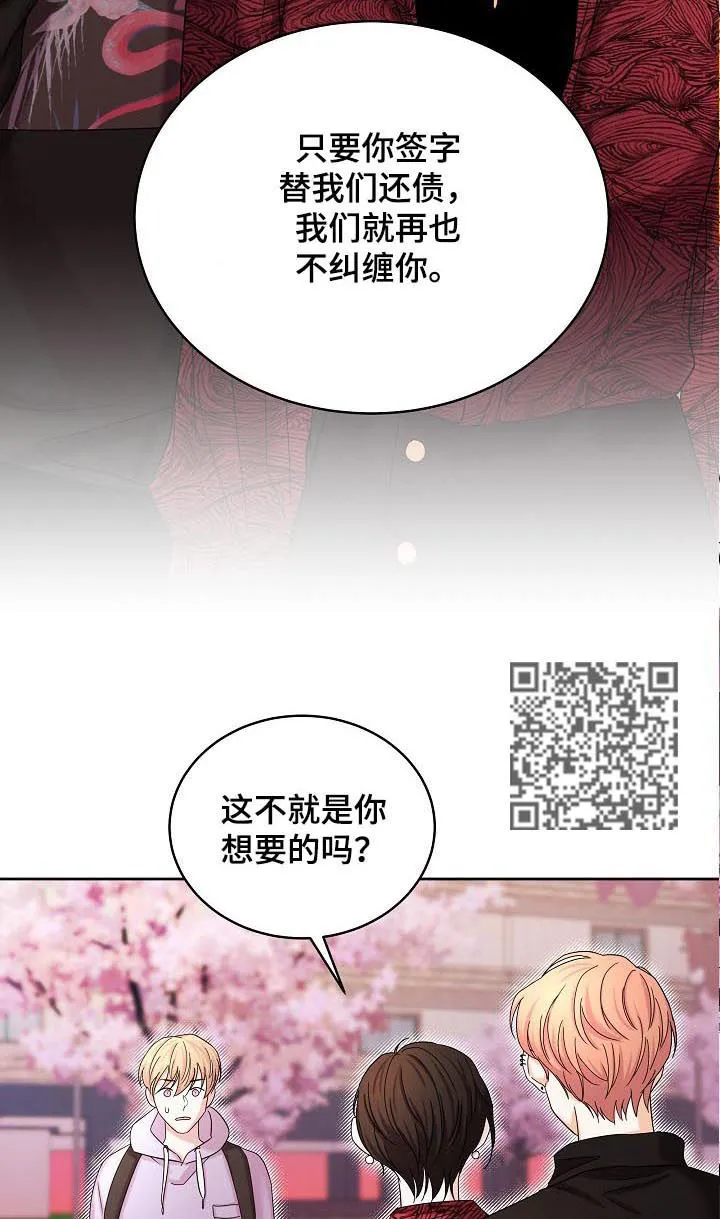 十次睡眠漫画漫画,第64章：绑架7图