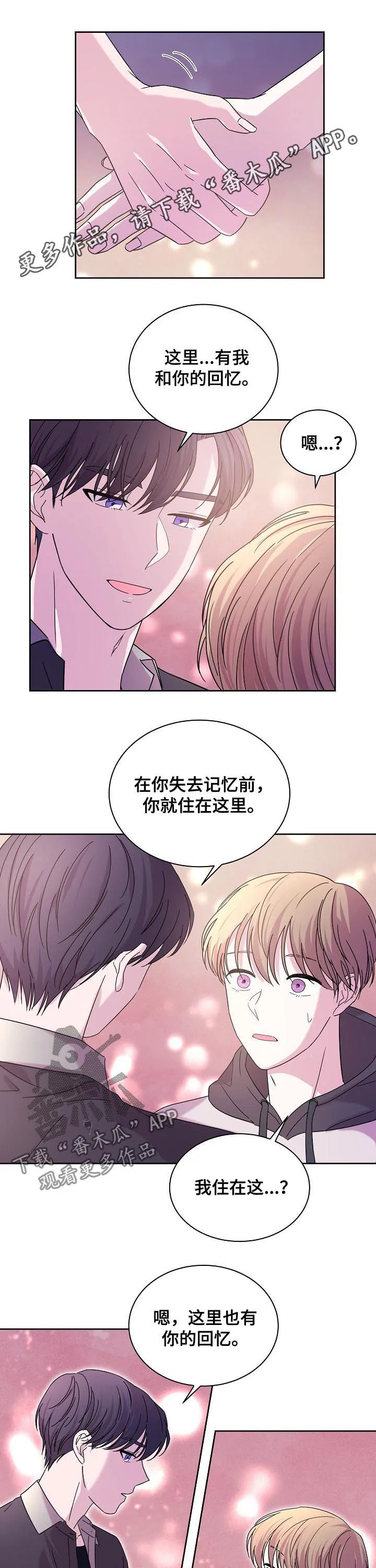 十次睡眠漫画漫画,第60章：都是假的1图