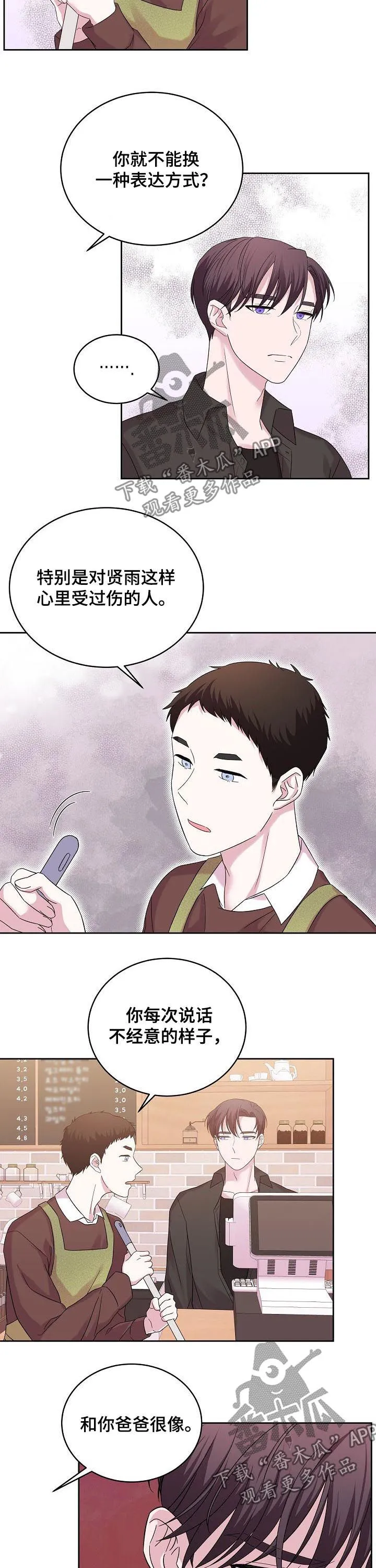 十次睡眠漫画漫画,第50章：成熟一点9图