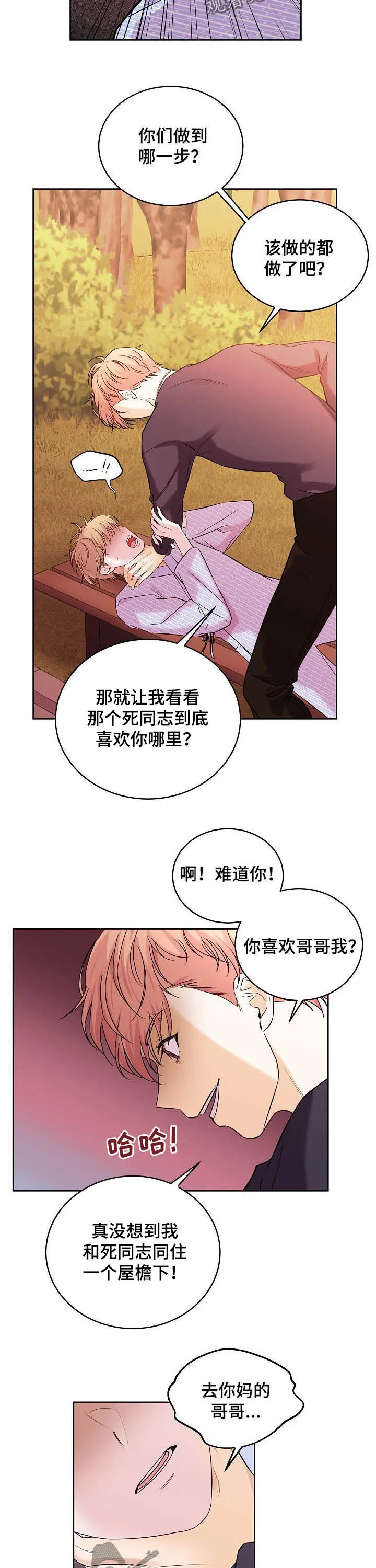 睡眠图片漫画漫画,第70章：嫉妒2图