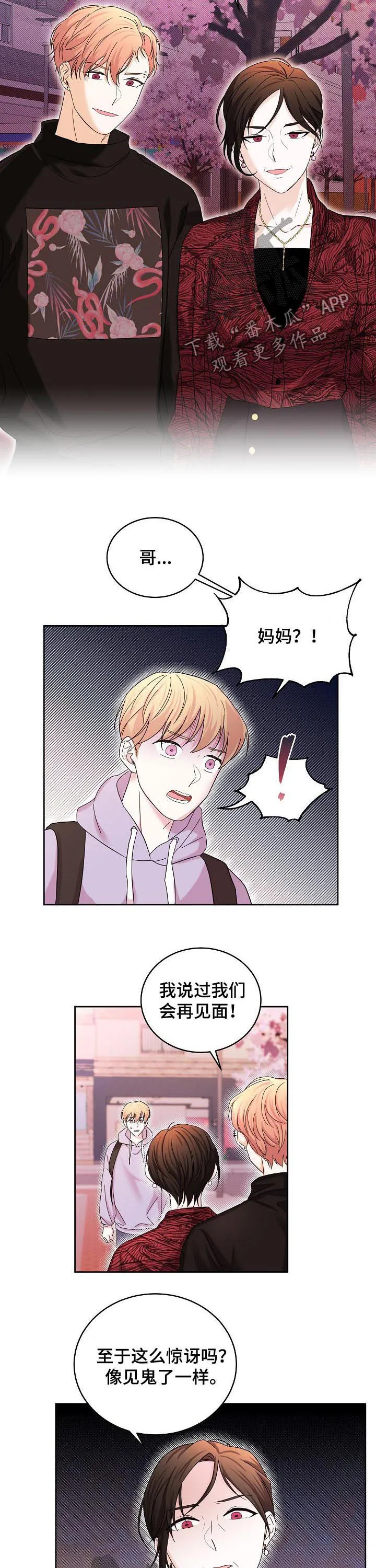 十次睡眠漫画漫画,第64章：绑架3图