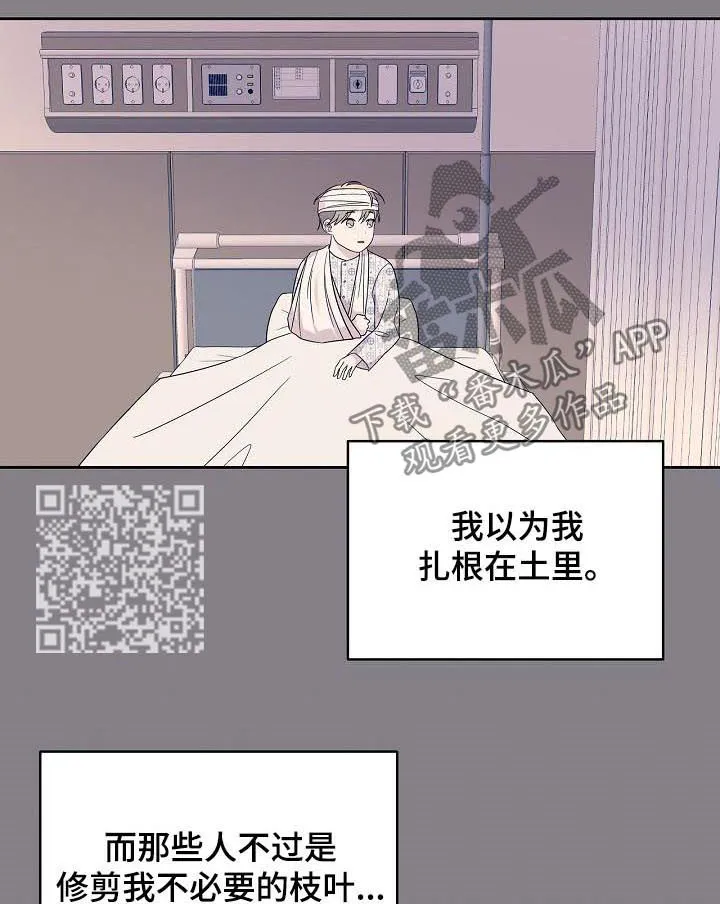 十次睡眠漫画漫画,第50章：成熟一点6图