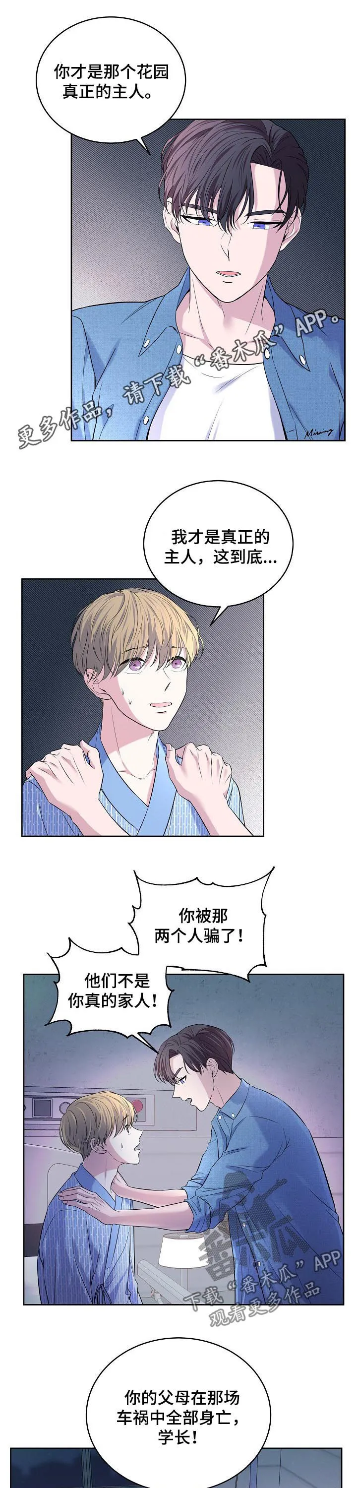 睡眠不好的图片漫画漫画,第67章：车祸1图