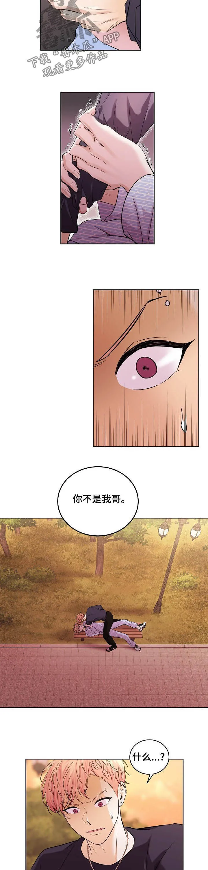 睡眠图片漫画漫画,第70章：嫉妒3图