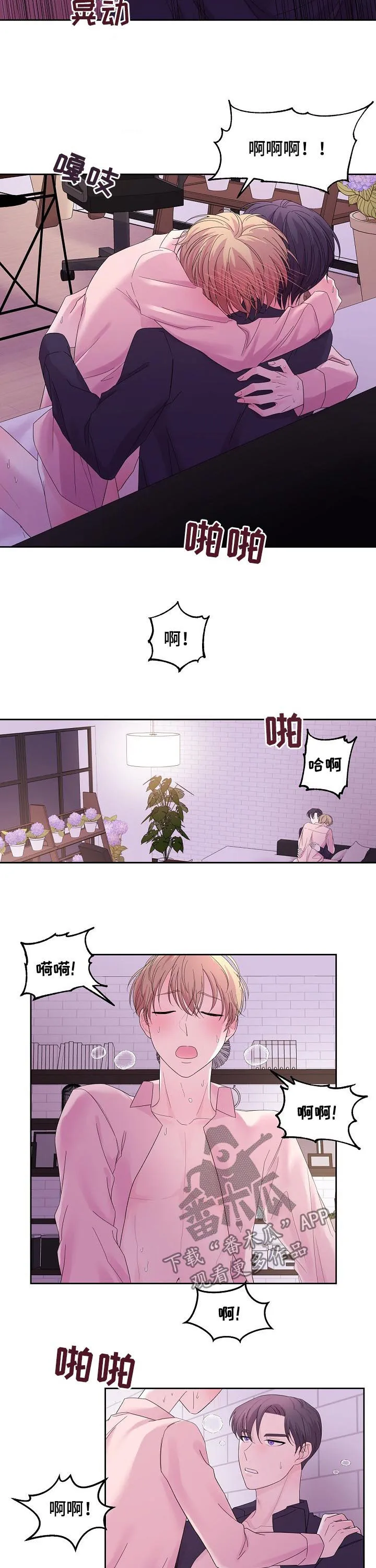 十次睡眠漫画漫画,第45章：不是花香2图