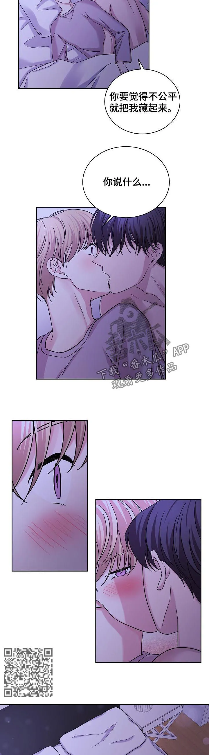 关于睡眠的四格漫画漫画,第61章：第一次约会5图