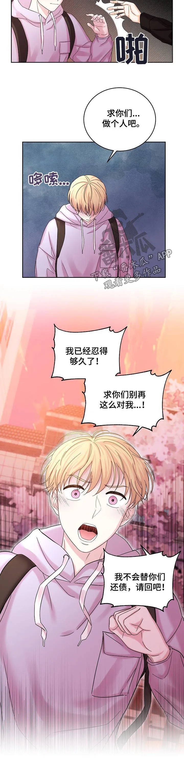 十次睡眠漫画漫画,第64章：绑架9图