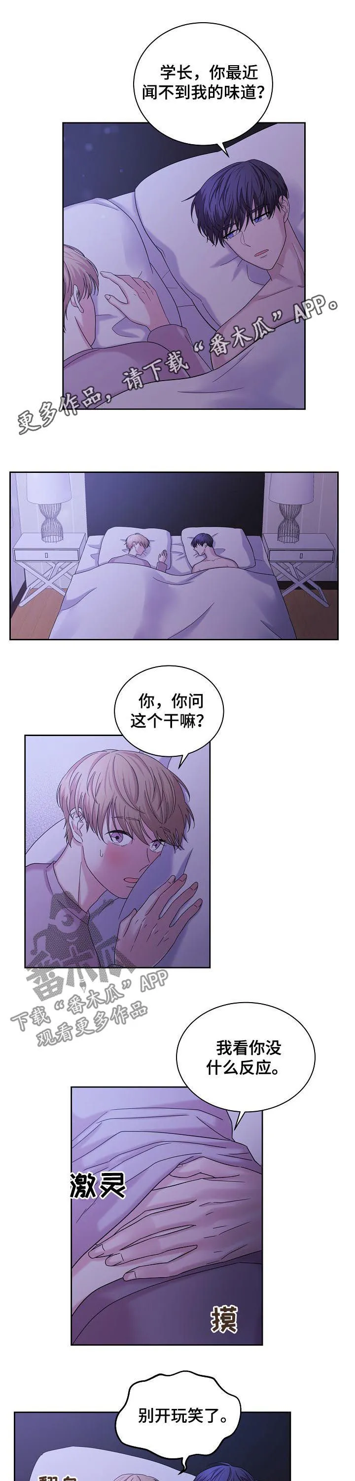 关于睡眠的四格漫画漫画,第61章：第一次约会1图