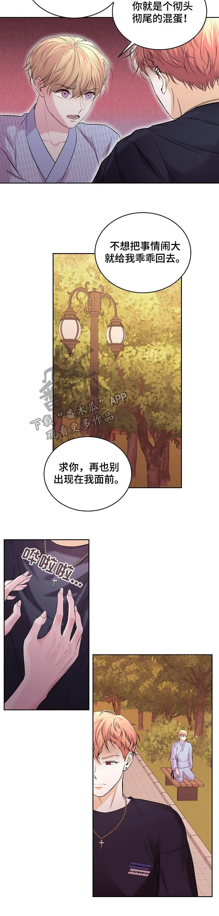 睡眠图片漫画漫画,第70章：嫉妒10图