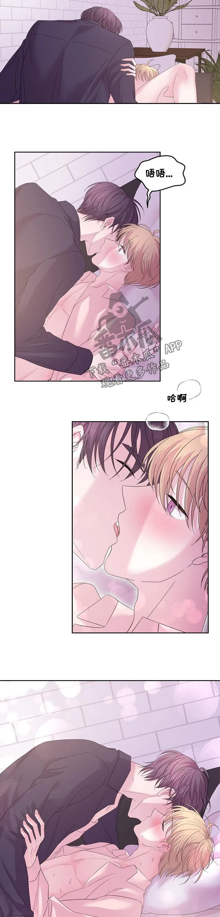 十次睡眠漫画漫画,第45章：不是花香6图