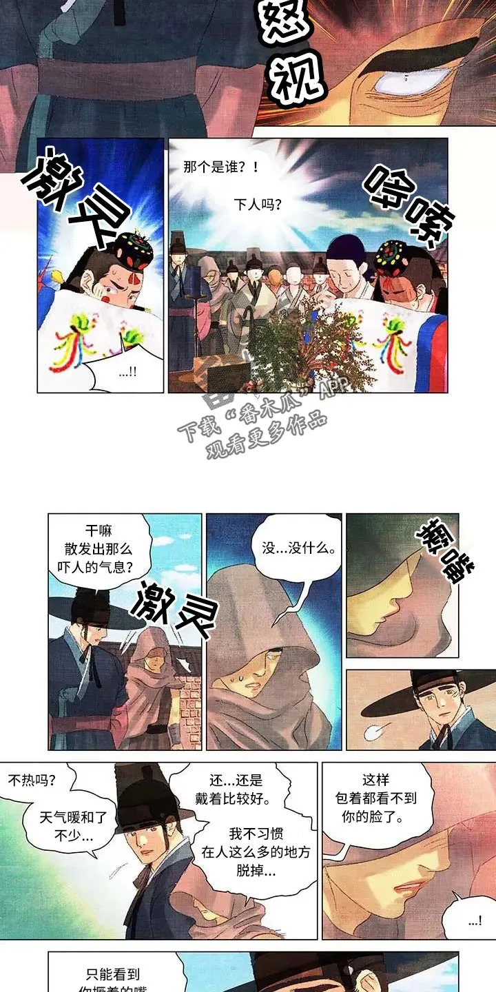 第一百个客人绘本读后感漫画,第70章：心潮澎湃的感觉2图