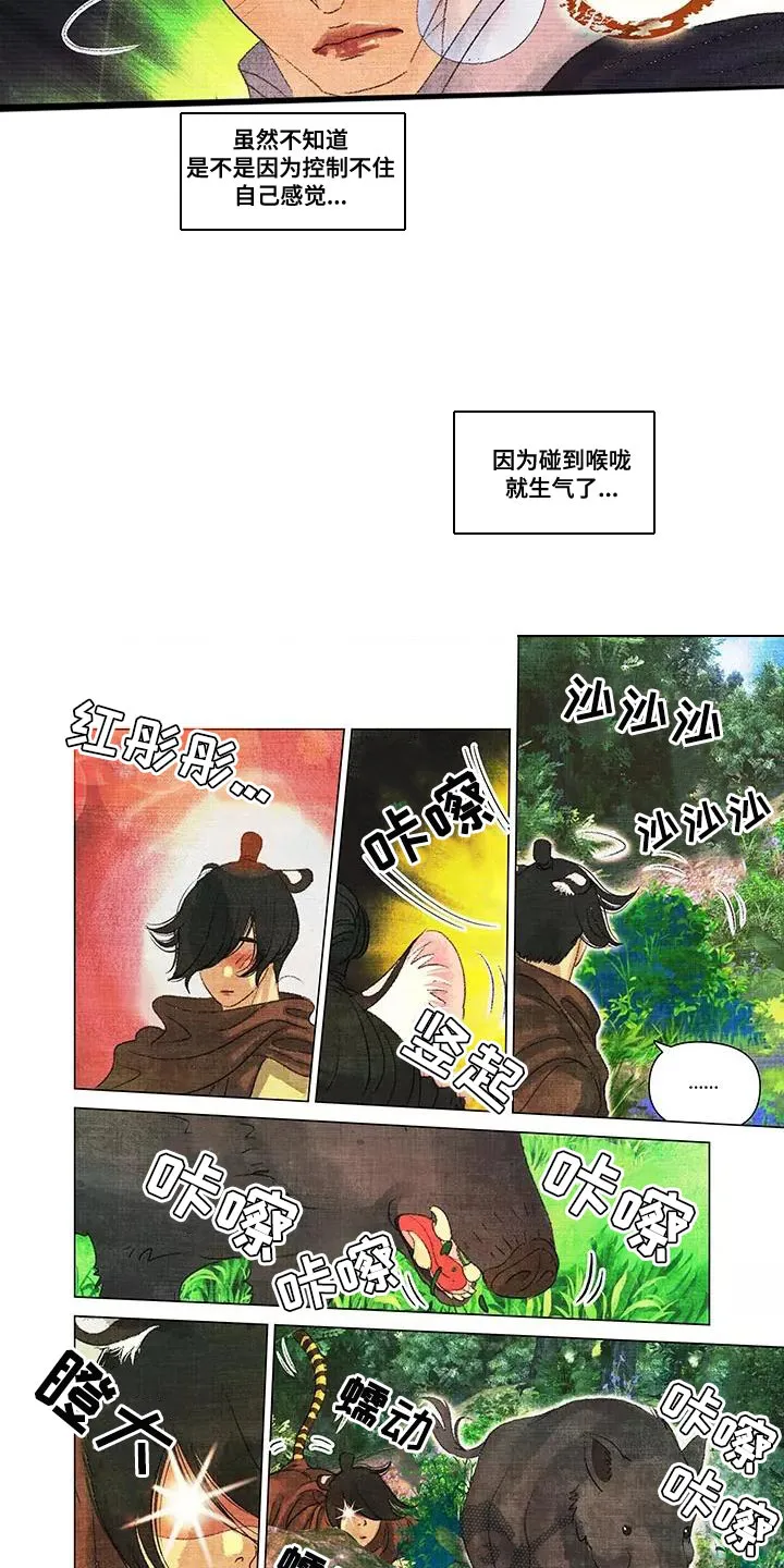 100个小时的漫画漫画,第44章：不该相信他4图