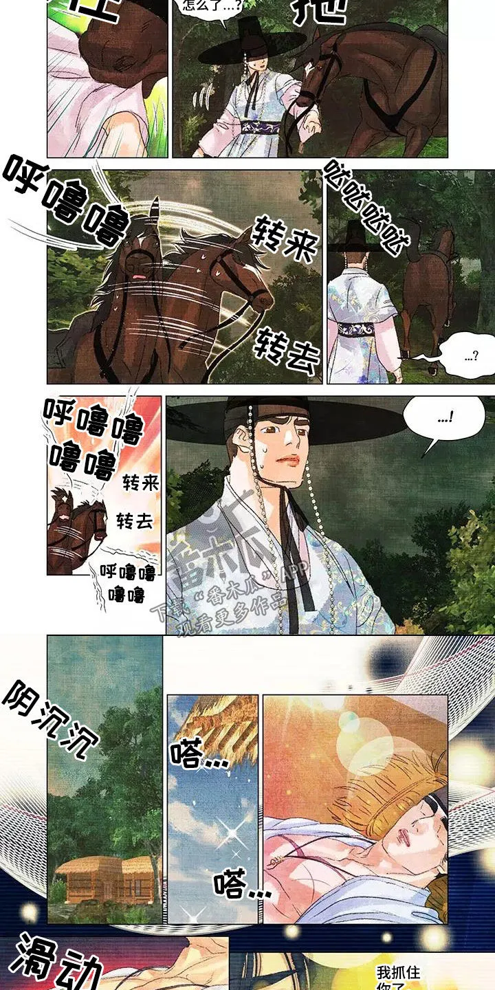 《第一百个客人》主要内容漫画,第40章：消失了4图