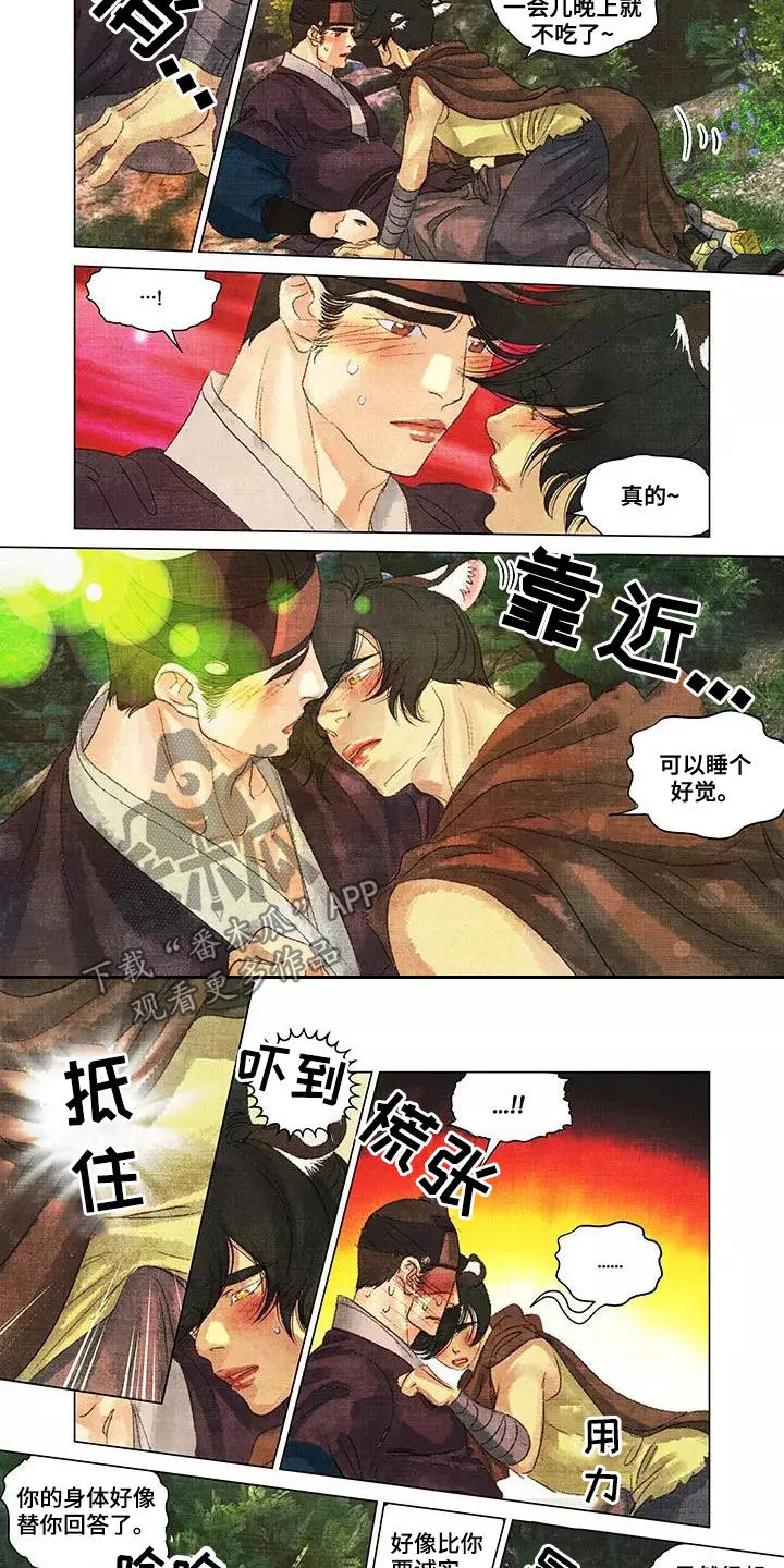 第一百个夜晚pdf漫画,第42章：这里！4图