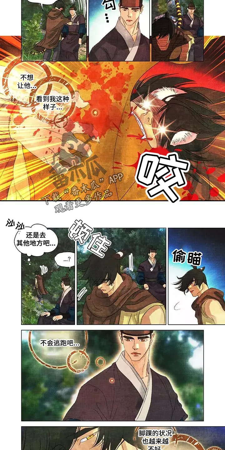 100个小时的漫画漫画,第44章：不该相信他2图