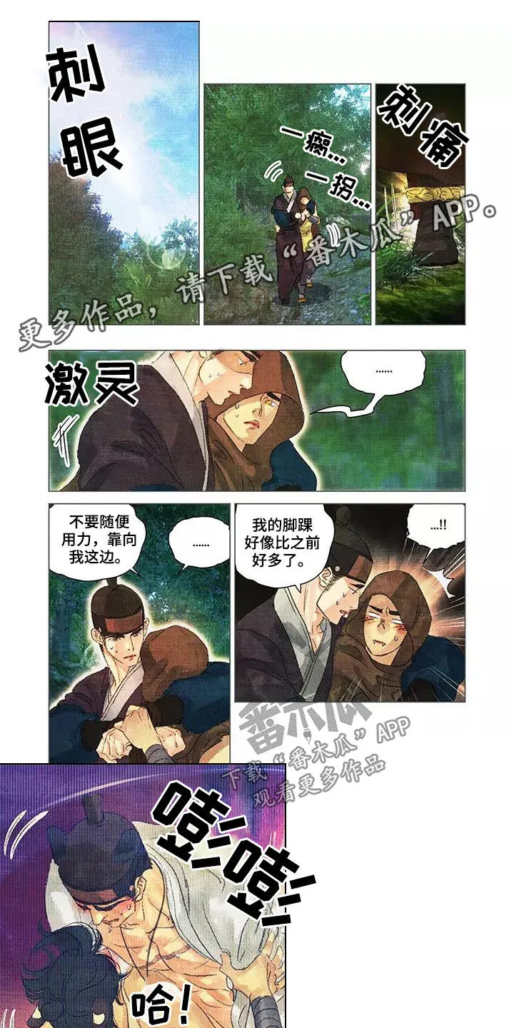 第一百个夜晚选读漫画,第41章：人狠心善1图