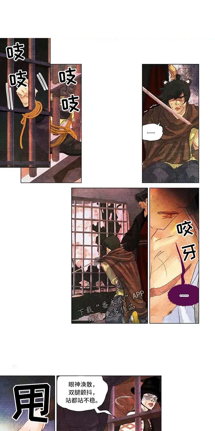 第一百个夜晚漫画漫画,第57章：真是有趣1图