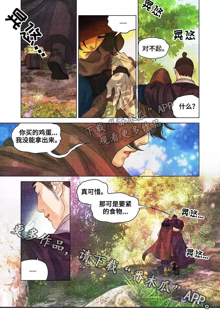 《第一百个客人》主要内容漫画,第35章：只有你9图