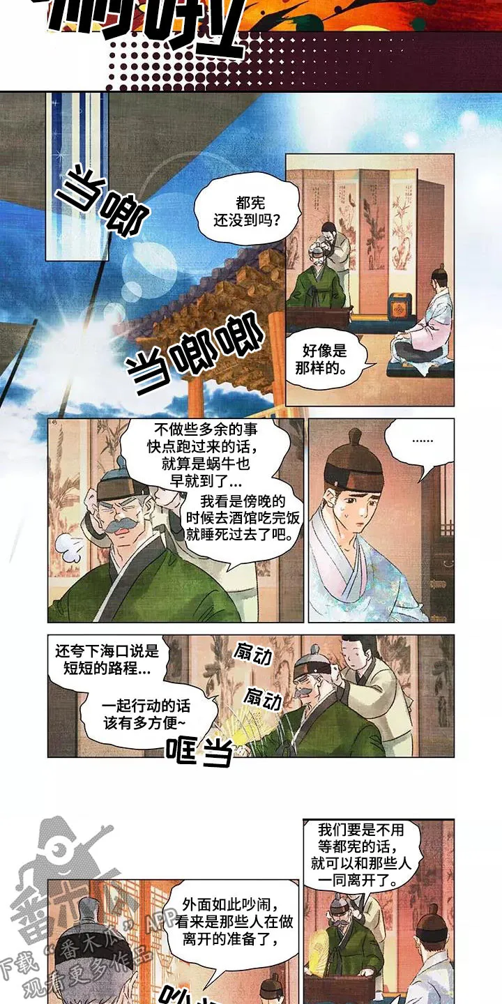 第一百个夜晚全文阅读漫画,第32章：不要靠近我6图