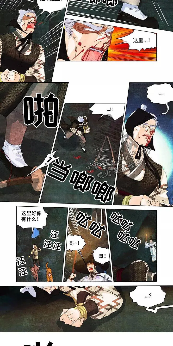 第一百个夜晚pdf漫画,第42章：这里！8图