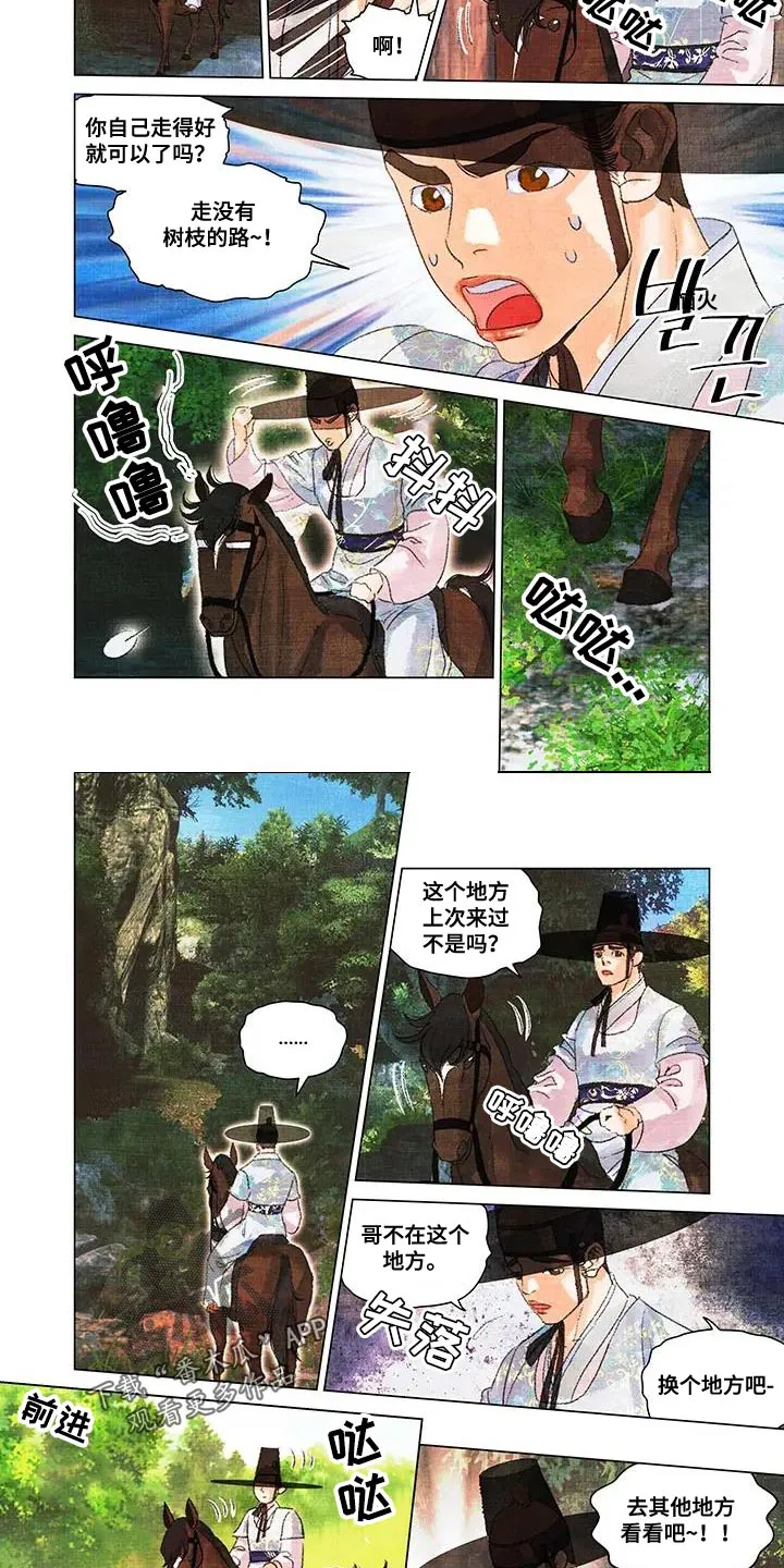 第一百个春天简谱漫画,第54章：帽子7图