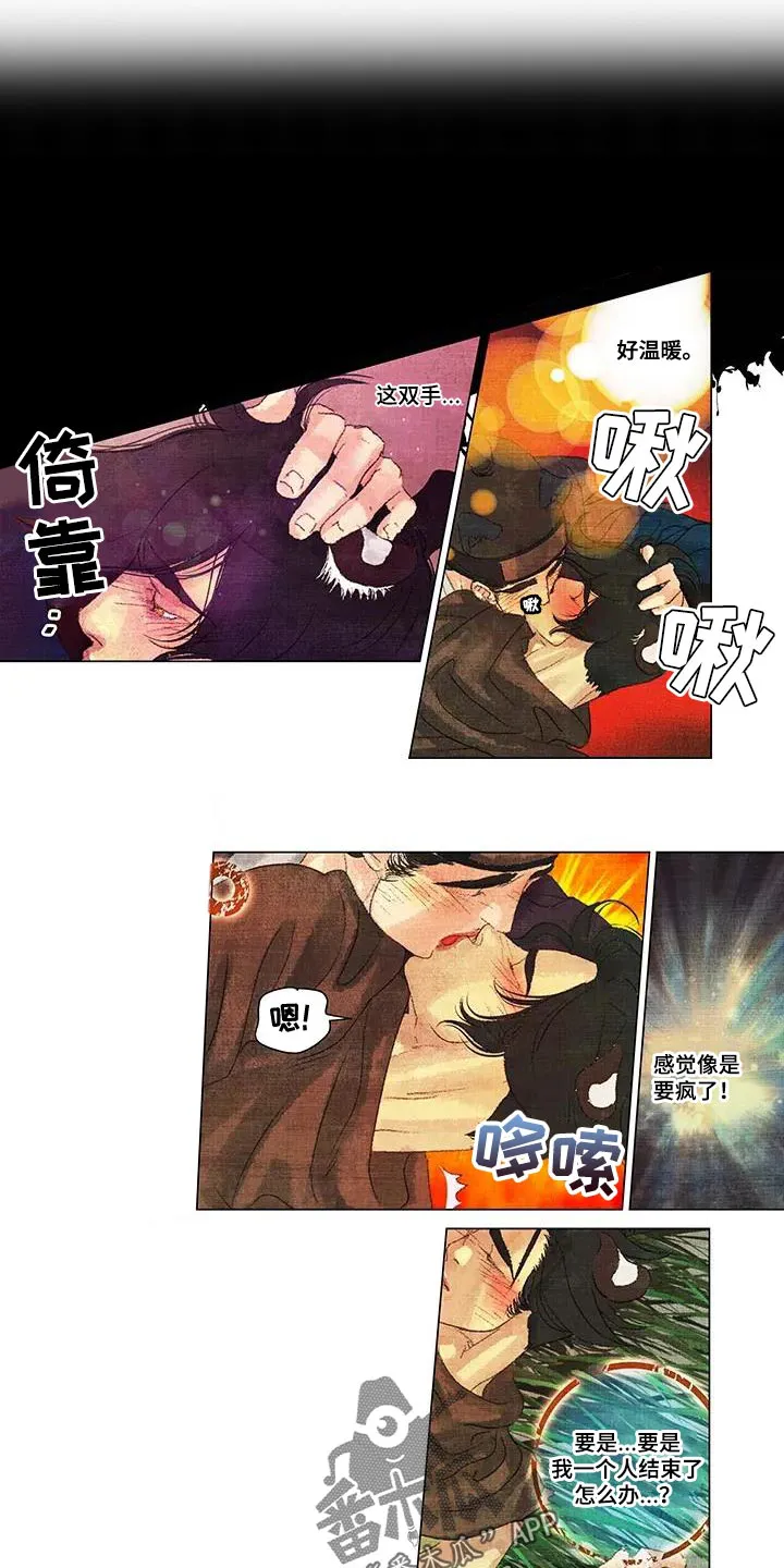 第一百个夜晚漫画漫画,第50章：没有什么偏见4图