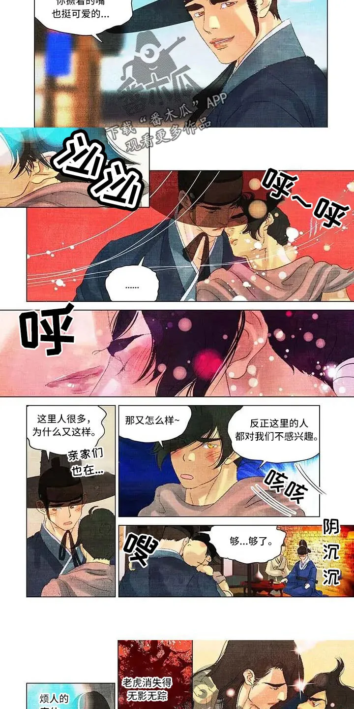 第一百个客人绘本读后感漫画,第70章：心潮澎湃的感觉3图